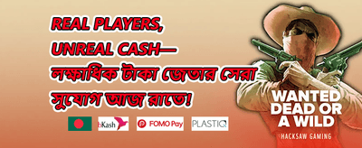 বিশাল স্বাগতম বোনাস ১০০% promotion